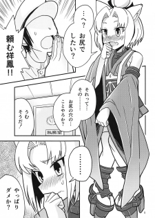 (C94) [River Crossing (Kawagoe Wataru)] Shouhou to Oshirix (Azur Lane) - page 4