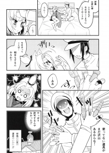 (C94) [River Crossing (Kawagoe Wataru)] Shouhou to Oshirix (Azur Lane) - page 19