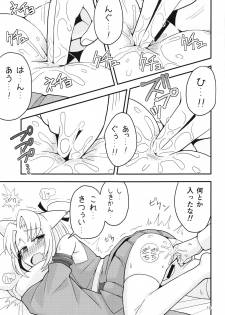 (C94) [River Crossing (Kawagoe Wataru)] Shouhou to Oshirix (Azur Lane) - page 12