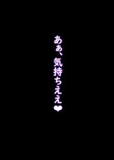 [I Love You] Kawaii Shuten Douji to Ichaicha Suru Hon (Fate/Grand Order) - page 13