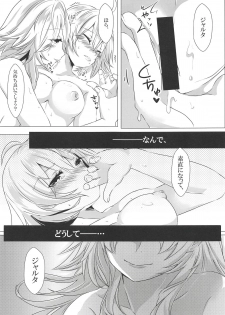 (C94) [Nezumi Yanushi (Mirui)] TWIN SCANDAL (Fate/Grand Order) - page 6