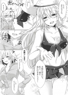 (C94) [Nezumi Yanushi (Mirui)] TWIN SCANDAL (Fate/Grand Order) - page 8