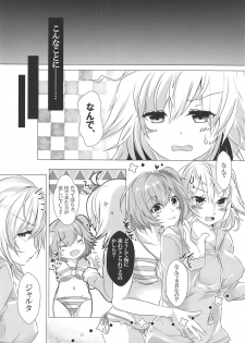 (C94) [Nezumi Yanushi (Mirui)] TWIN SCANDAL (Fate/Grand Order) - page 7