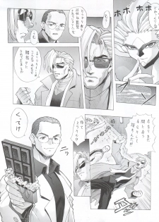 (C57) [Nakayohi Mogudan (Mogudan)] Chou Undoukai Chou Akari House (Battle Athletes Daiundoukai) - page 16