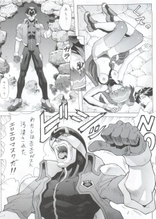 (C57) [Nakayohi Mogudan (Mogudan)] Chou Undoukai Chou Akari House (Battle Athletes Daiundoukai) - page 26