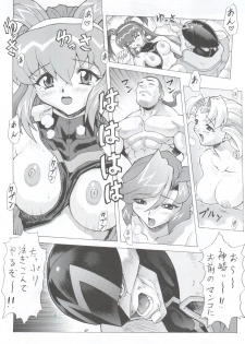 (C57) [Nakayohi Mogudan (Mogudan)] Chou Undoukai Chou Akari House (Battle Athletes Daiundoukai) - page 46