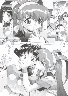 (C57) [Nakayohi Mogudan (Mogudan)] Chou Undoukai Chou Akari House (Battle Athletes Daiundoukai) - page 24