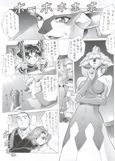 (C57) [Nakayohi Mogudan (Mogudan)] Chou Undoukai Chou Akari House (Battle Athletes Daiundoukai) - page 12