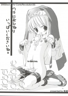(CR34) [Chokudoukan (MARCY Dog, Hormone Koijirou)] Naughty Girls 5 (Guilty Gear XX, Galaxy Angel, Hajimete no Orusuban) - page 28