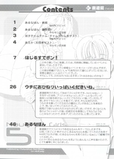 (CR34) [Chokudoukan (MARCY Dog, Hormone Koijirou)] Naughty Girls 5 (Guilty Gear XX, Galaxy Angel, Hajimete no Orusuban) - page 8