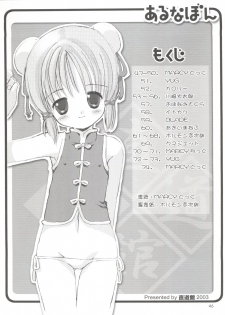 (CR34) [Chokudoukan (MARCY Dog, Hormone Koijirou)] Naughty Girls 5 (Guilty Gear XX, Galaxy Angel, Hajimete no Orusuban) - page 48