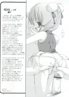 (CR34) [Chokudoukan (MARCY Dog, Hormone Koijirou)] Naughty Girls 5 (Guilty Gear XX, Galaxy Angel, Hajimete no Orusuban) - page 49