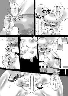 (Lun Lun Festa 5) [Kigeki Gahou (Sugai)] Canary Doughnut no Chiisana Ana (The Marshmallow Times) - page 4