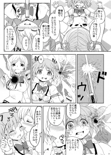 (Mou Nanimo Kowakunai3) [Nedaore (Ayane)] Kakoku Shoujo Eroku (Puella Magi Madoka Magica) - page 33