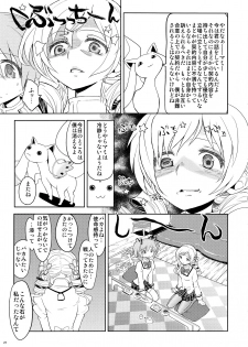 (Mou Nanimo Kowakunai3) [Nedaore (Ayane)] Kakoku Shoujo Eroku (Puella Magi Madoka Magica) - page 29