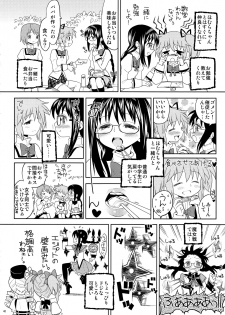 (Mou Nanimo Kowakunai3) [Nedaore (Ayane)] Kakoku Shoujo Eroku (Puella Magi Madoka Magica) - page 44