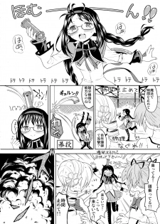 (Mou Nanimo Kowakunai3) [Nedaore (Ayane)] Kakoku Shoujo Eroku (Puella Magi Madoka Magica) - page 42