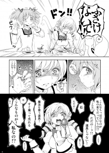 (Mou Nanimo Kowakunai3) [Nedaore (Ayane)] Kakoku Shoujo Eroku (Puella Magi Madoka Magica) - page 26