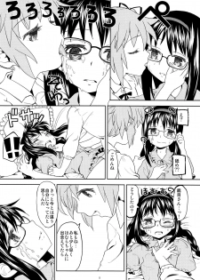 (Mou Nanimo Kowakunai3) [Nedaore (Ayane)] Kakoku Shoujo Eroku (Puella Magi Madoka Magica) - page 7