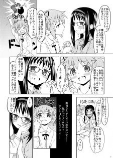 (Mou Nanimo Kowakunai3) [Nedaore (Ayane)] Kakoku Shoujo Eroku (Puella Magi Madoka Magica) - page 6