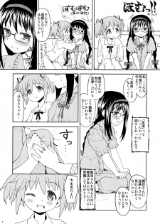 (Mou Nanimo Kowakunai3) [Nedaore (Ayane)] Kakoku Shoujo Eroku (Puella Magi Madoka Magica) - page 5