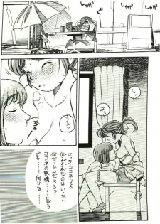 Yokohama Kaidashi Kikou - page 2