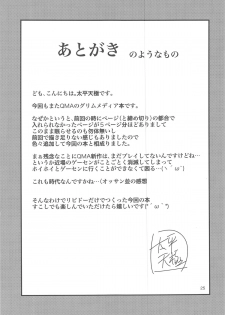 (C94) [Circle Roman Hikou (Taihei Tengoku)] Uwasa no Tokyo Bitch (Quiz Magic Academy) - page 24