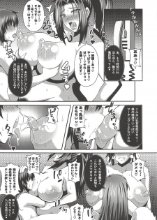 (C94) [Roshiman (Masa-nii)] Nipponichi no Mesubuta to Masegaki (Fatal Fury, Street Fighter) - page 24
