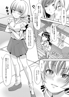 [Mitsuhime Moka] Himitsu no Gyaku Toile Training 2 (Oshikko Dechau!! for Digital Vol. 2) [Digital] - page 2