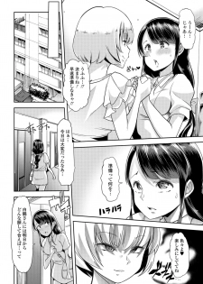 [Mitsuhime Moka] Himitsu no Gyaku Toile Training 2 (Oshikko Dechau!! for Digital Vol. 2) [Digital] - page 14