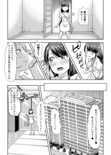 [Mitsuhime Moka] Himitsu no Gyaku Toile Training 2 (Oshikko Dechau!! for Digital Vol. 2) [Digital] - page 15