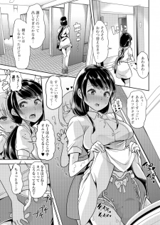 [Mitsuhime Moka] Himitsu no Gyaku Toile Training 2 (Oshikko Dechau!! for Digital Vol. 2) [Digital] - page 6