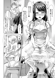 [Mitsuhime Moka] Himitsu no Gyaku Toile Training 2 (Oshikko Dechau!! for Digital Vol. 2) [Digital] - page 12