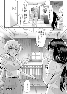 [Mitsuhime Moka] Himitsu no Gyaku Toile Training 2 (Oshikko Dechau!! for Digital Vol. 2) [Digital] - page 16