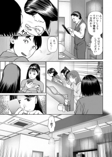 [usi] Himitsu no Kissaten Ch. 1-9 [Digital] - page 15