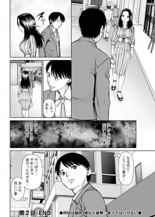 [usi] Himitsu no Kissaten Ch. 1-9 [Digital] - page 38