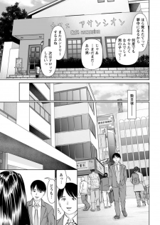 [usi] Himitsu no Kissaten Ch. 1-9 [Digital] - page 37