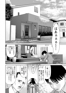 [usi] Himitsu no Kissaten Ch. 1-9 [Digital] - page 6