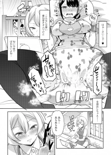 [Mitsuhime Moka] Himitsu no Gyaku Toile Training 3 (Comic Mate Legend Vol. 24 2018-12) [Digital] - page 7