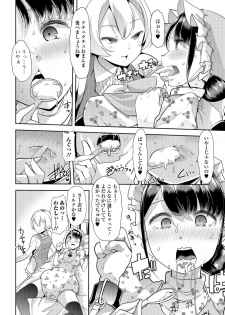 [Mitsuhime Moka] Himitsu no Gyaku Toile Training 3 (Comic Mate Legend Vol. 24 2018-12) [Digital] - page 2