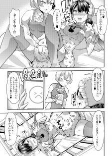 [Mitsuhime Moka] Himitsu no Gyaku Toile Training 3 (Comic Mate Legend Vol. 24 2018-12) [Digital] - page 8