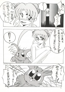 [Ariari no Nashinashi (Various)] SEE YOU AGAIN 16 (Tobe Isami, Tenchi Muyo, Sailor Moon, Neon Genesis Evangelion, Cyber Formula) - page 13