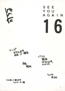 [Ariari no Nashinashi (Various)] SEE YOU AGAIN 16 (Tobe Isami, Tenchi Muyo, Sailor Moon, Neon Genesis Evangelion, Cyber Formula) - page 5