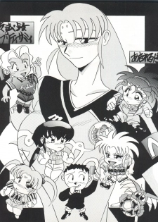 [Ariari no Nashinashi (Various)] SEE YOU AGAIN 16 (Tobe Isami, Tenchi Muyo, Sailor Moon, Neon Genesis Evangelion, Cyber Formula) - page 6