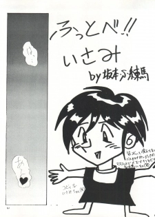[Ariari no Nashinashi (Various)] SEE YOU AGAIN 16 (Tobe Isami, Tenchi Muyo, Sailor Moon, Neon Genesis Evangelion, Cyber Formula) - page 42