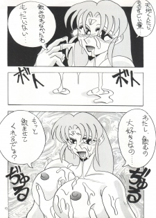 [Ariari no Nashinashi (Various)] SEE YOU AGAIN 16 (Tobe Isami, Tenchi Muyo, Sailor Moon, Neon Genesis Evangelion, Cyber Formula) - page 18