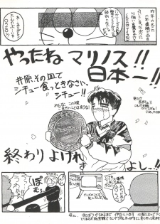 [Ariari no Nashinashi (Various)] SEE YOU AGAIN 16 (Tobe Isami, Tenchi Muyo, Sailor Moon, Neon Genesis Evangelion, Cyber Formula) - page 39