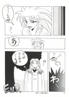 [Ariari no Nashinashi (Various)] SEE YOU AGAIN 16 (Tobe Isami, Tenchi Muyo, Sailor Moon, Neon Genesis Evangelion, Cyber Formula) - page 21
