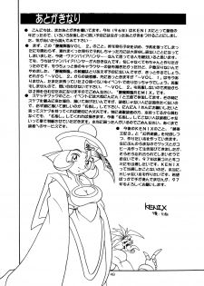 (C51) [KENIX (Ninnin!)] Enma Kourin vol.2 (Darkstalkers) - page 48