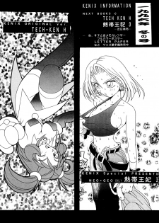 (C51) [KENIX (Ninnin!)] Enma Kourin vol.2 (Darkstalkers) - page 47